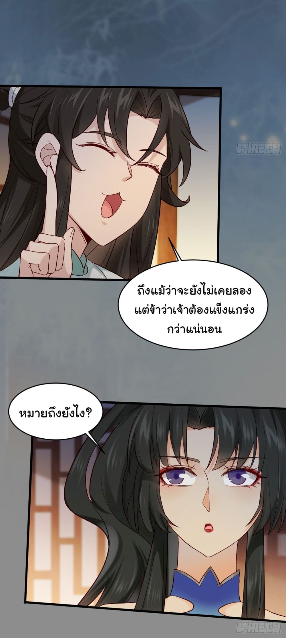 SystemOP เธ•เธญเธเธ—เธตเน 15 (33)