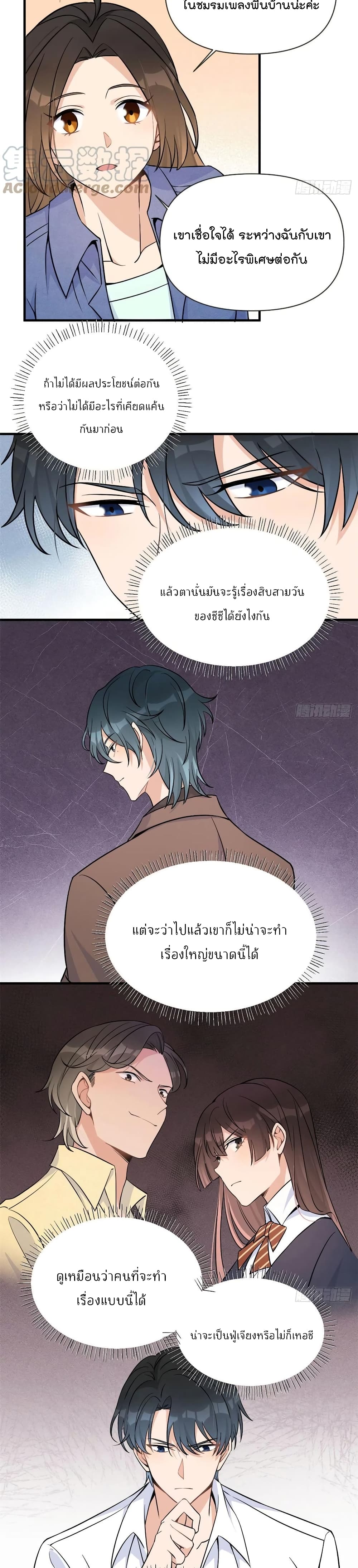 Remember Me เธ•เธญเธเธ—เธตเน 90 (3)