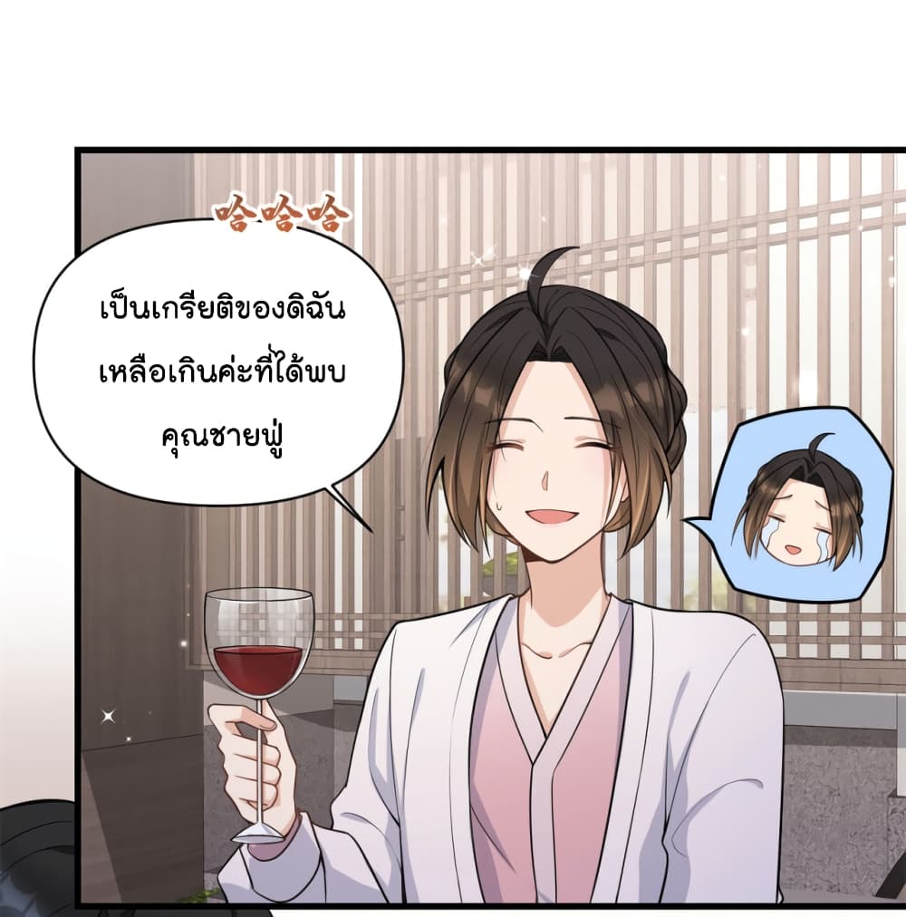 Remember Me เธ•เธญเธเธ—เธตเน 119 (25)