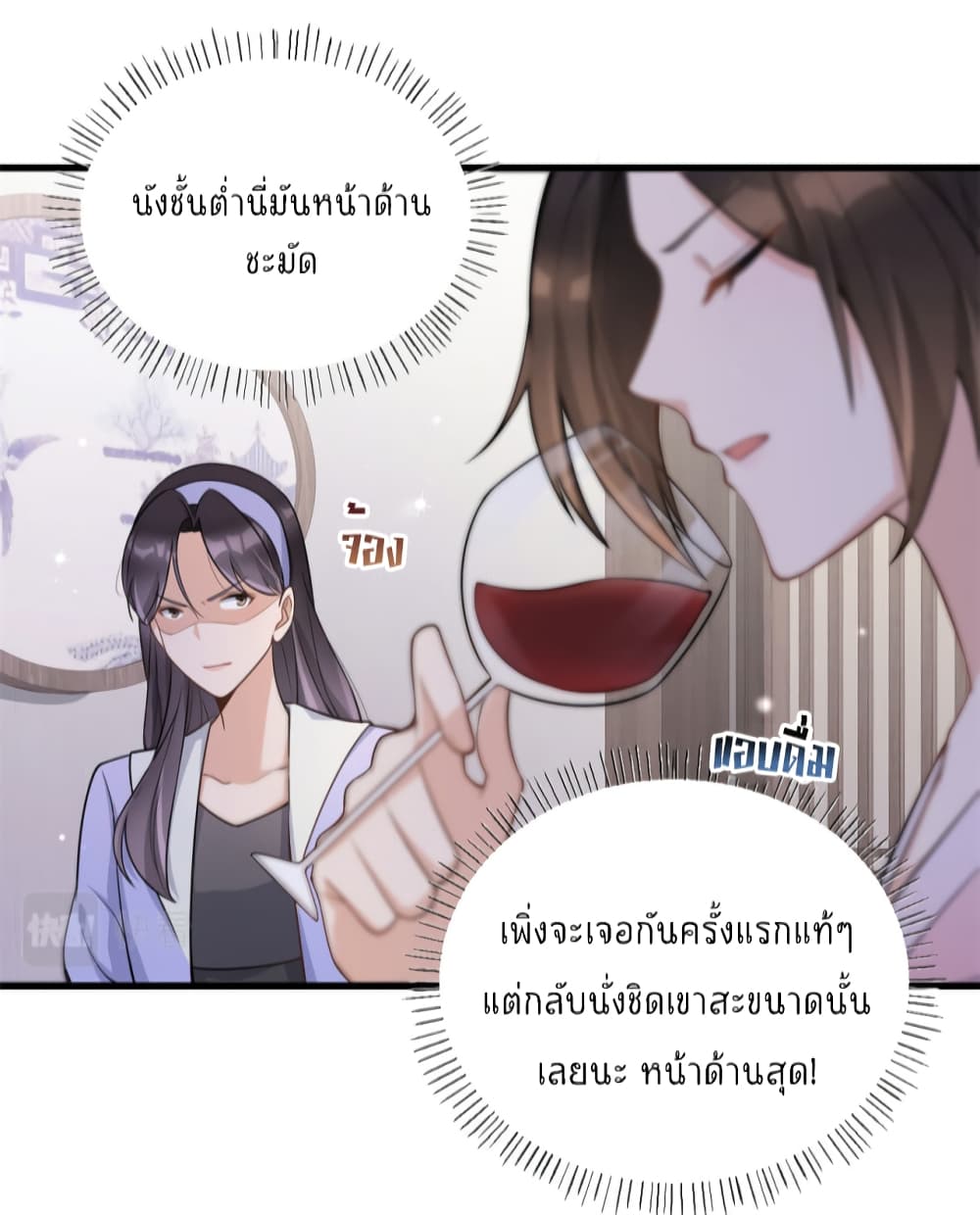 Remember Me เธ•เธญเธเธ—เธตเน 120 (6)