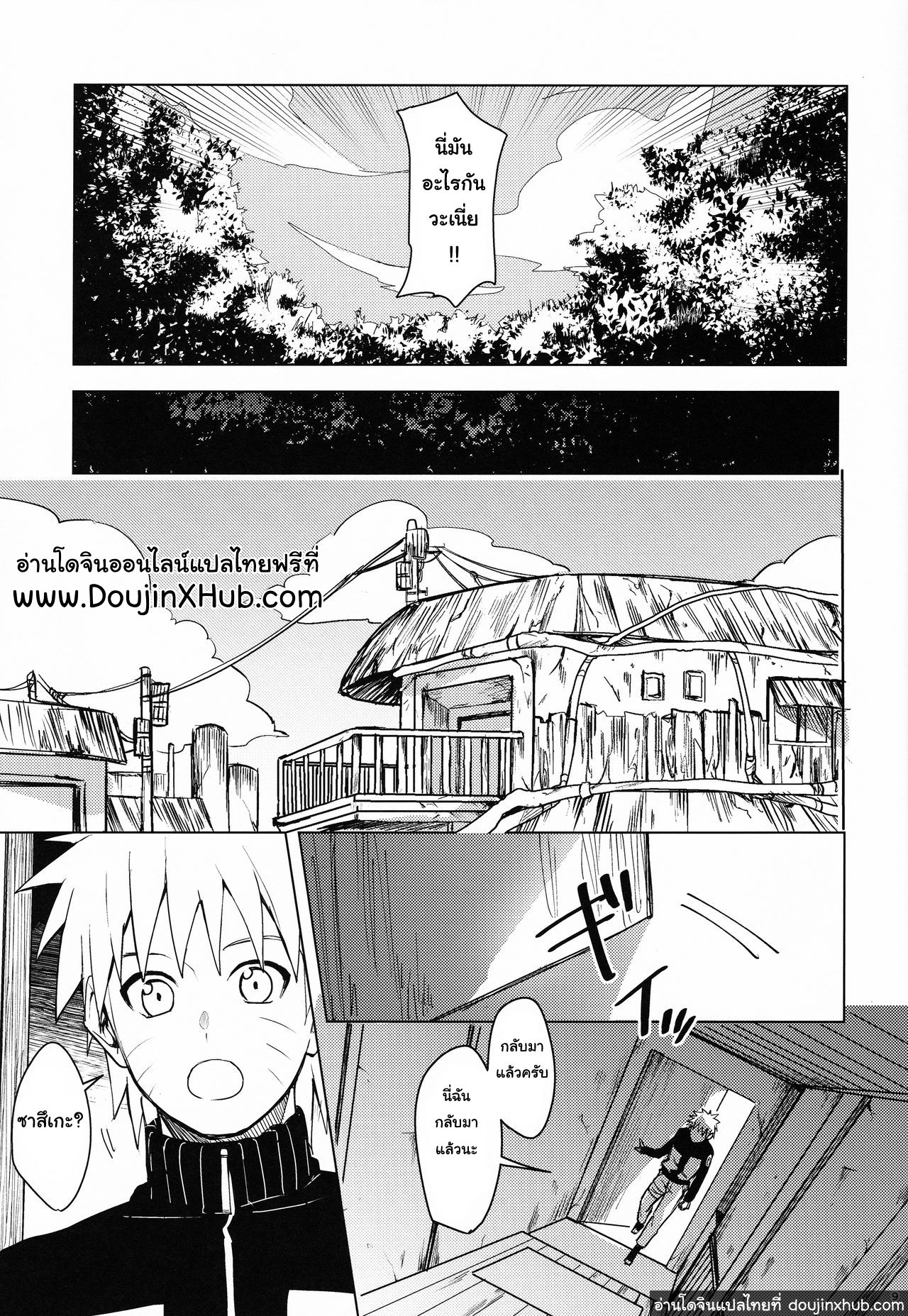 เพราะว่าเราเป็นเพื่อนกัน (C97) [Beberoncino Sei (Betty)] Datte Ore tachi Tomodachi daro (Naruto)08