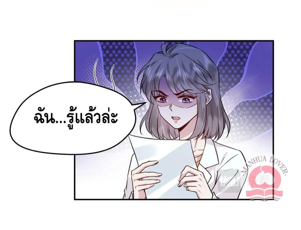 Madam Slaps Her Face Online Everyday เธ•เธญเธเธ—เธตเน 6 (25)