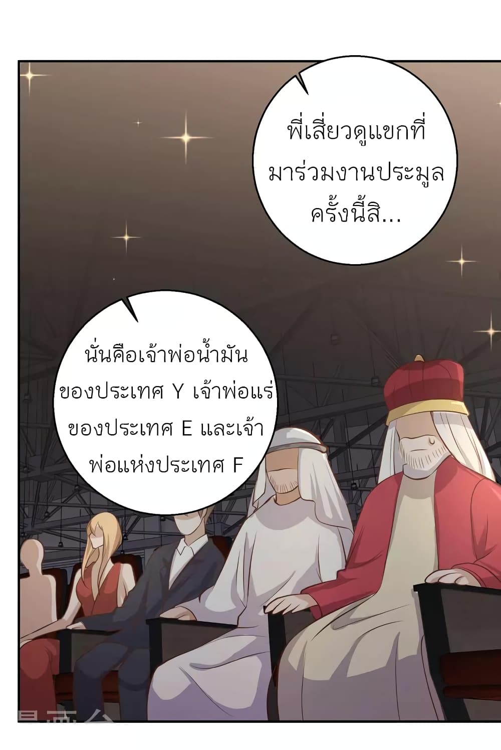 God Fisherman เธ•เธญเธเธ—เธตเน 71 (18)