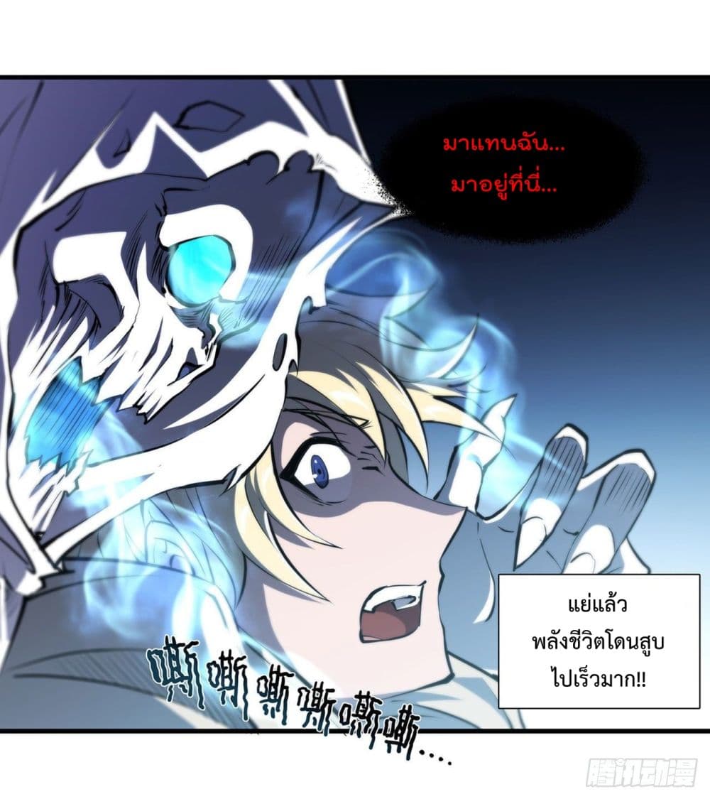 The Strongest Knight Become To Lolicon Vampire เธ•เธญเธเธ—เธตเน 206 (25)