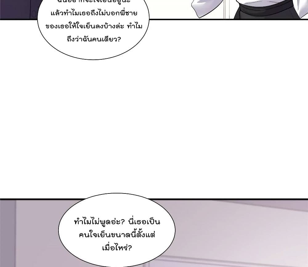 Season of Love เธ•เธญเธเธ—เธตเน 51 (14)