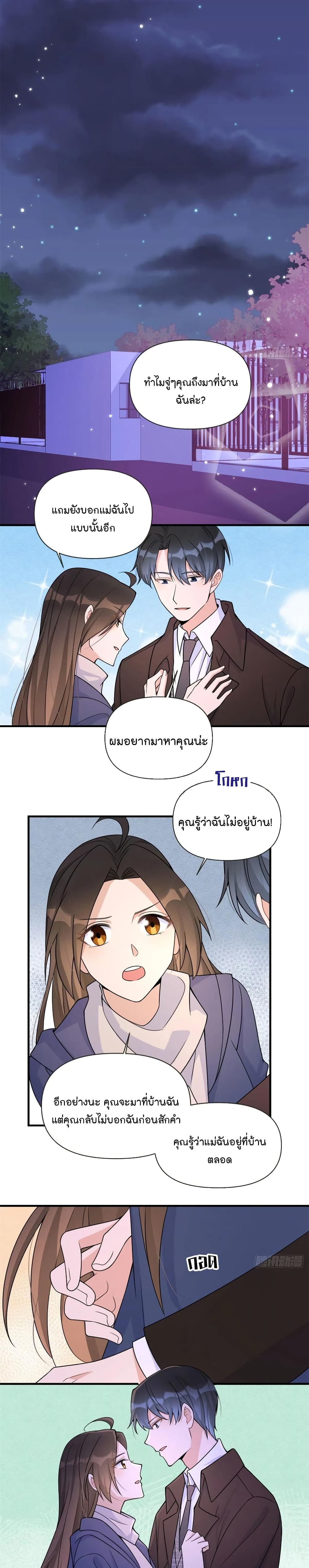 Remember Me เธ•เธญเธเธ—เธตเน 92 (6)