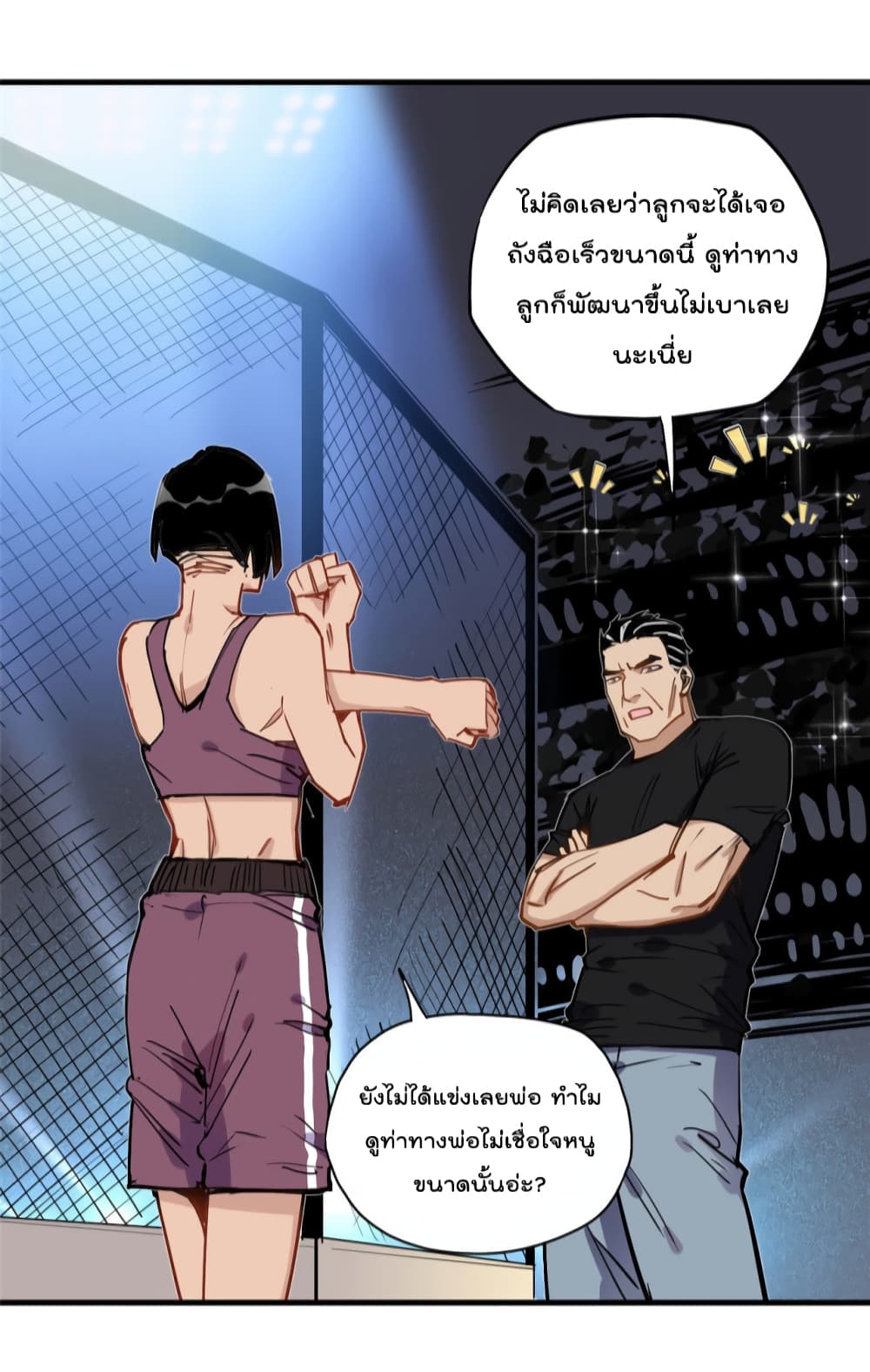 Find Me in Your Heart เธ•เธญเธเธ—เธตเน 45 (38)