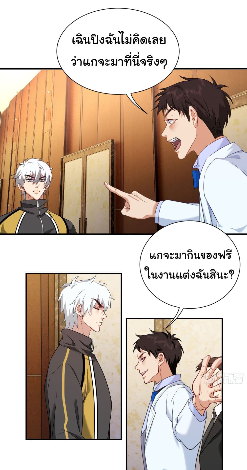 Dragon King Order เธ•เธญเธเธ—เธตเน 7 (26)