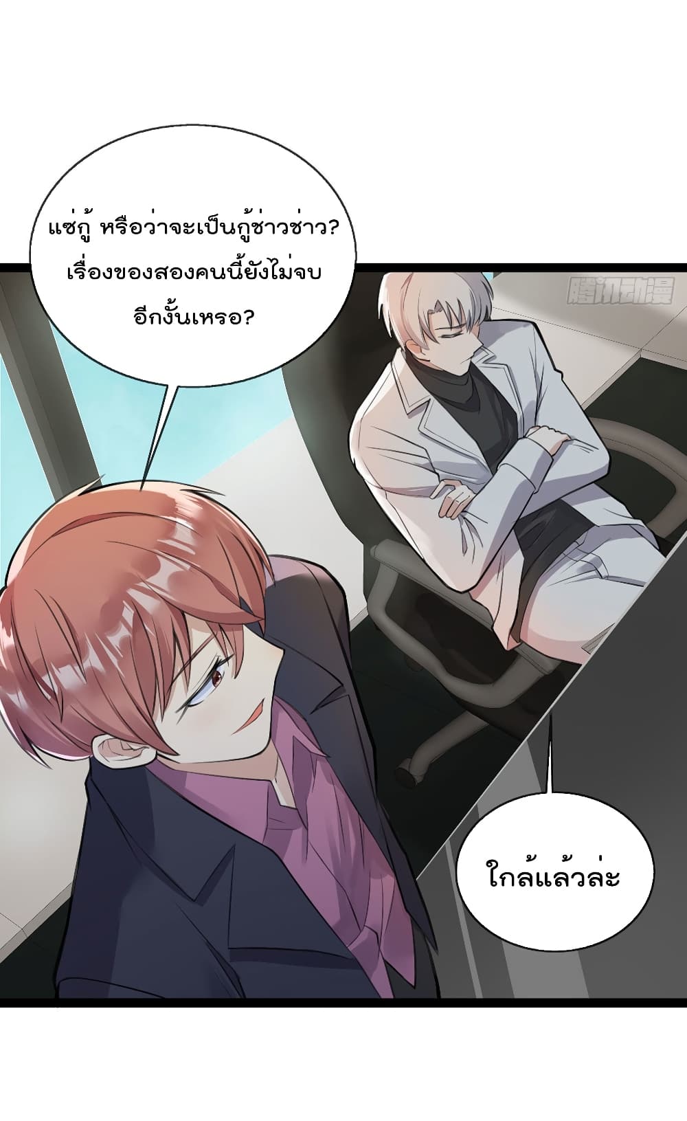 Oh My Lovely Boss เธ•เธญเธเธ—เธตเน 51 (3)