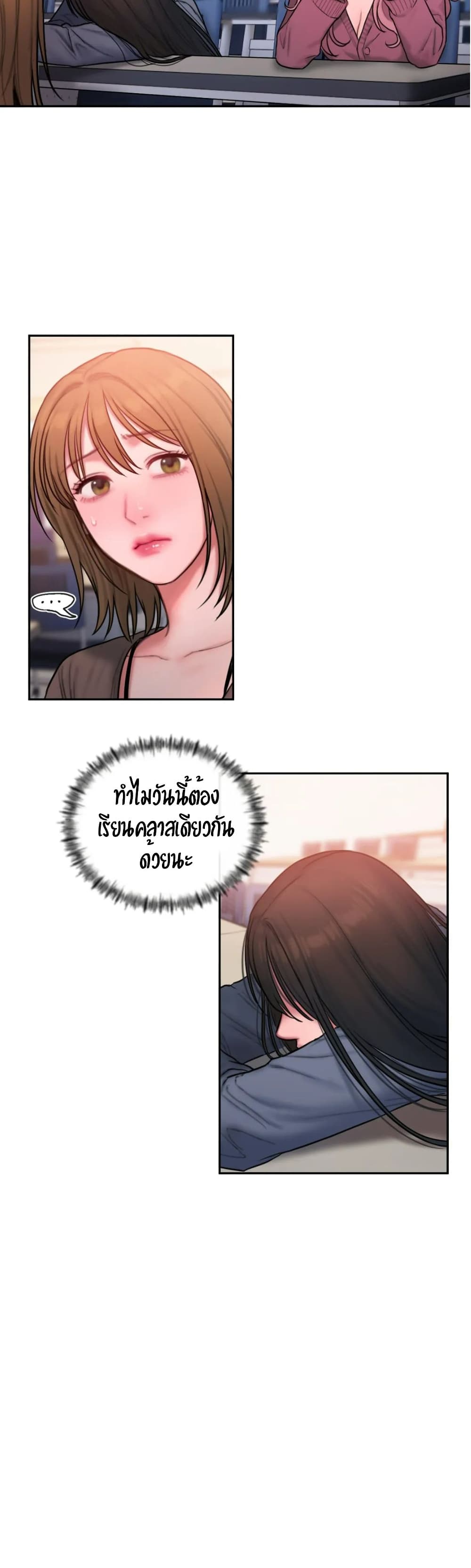 Bad Thinking Dairy เธ•เธญเธเธ—เธตเน 20 (3)