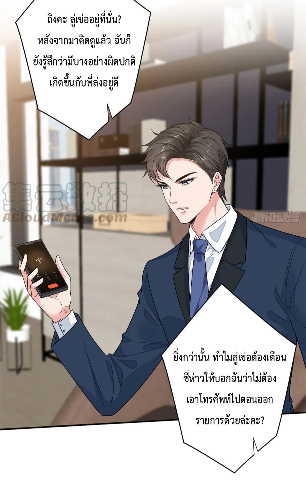 Trial Marriage Husband Need to Work Hard เธ•เธญเธเธ—เธตเน 112 (35)