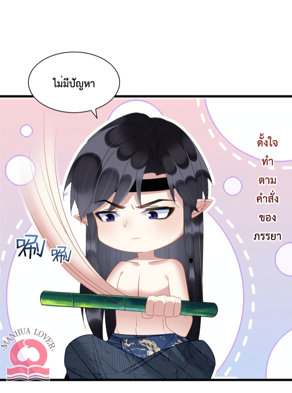 Help! The Snake Husband Loves Me So Much! เธ•เธญเธเธ—เธตเน 15 (38)