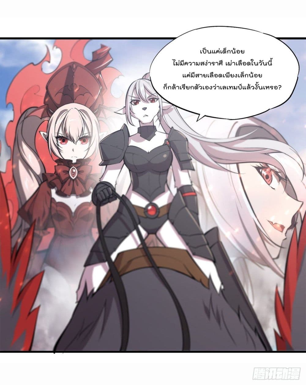 The Strongest Knight Become To Lolicon Vampire เธ•เธญเธเธ—เธตเน 232 (38)