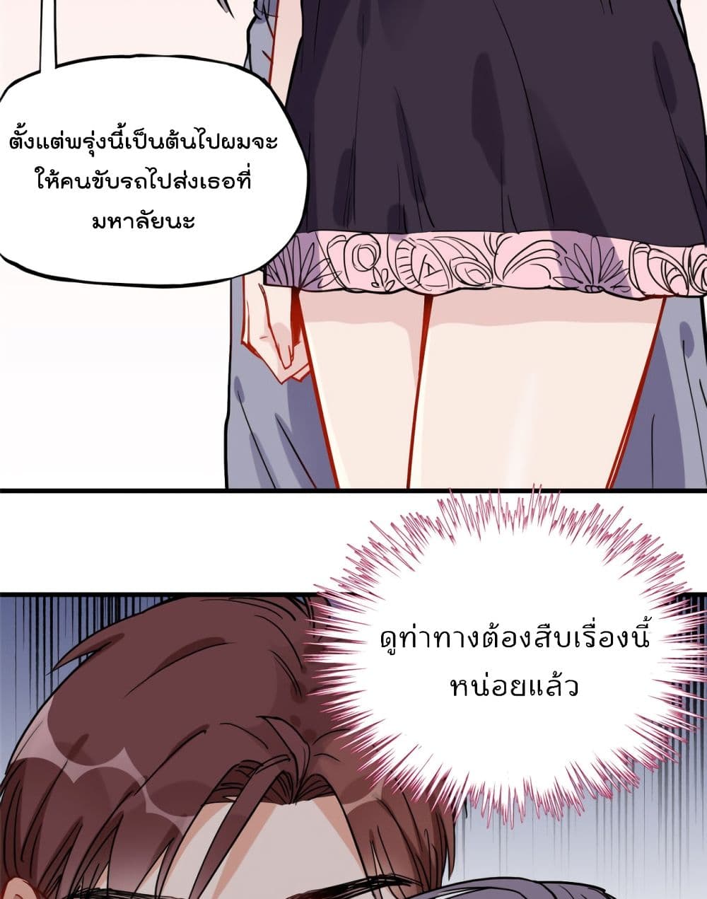 Find Me in Your Heart เธ•เธญเธเธ—เธตเน 42 (14)
