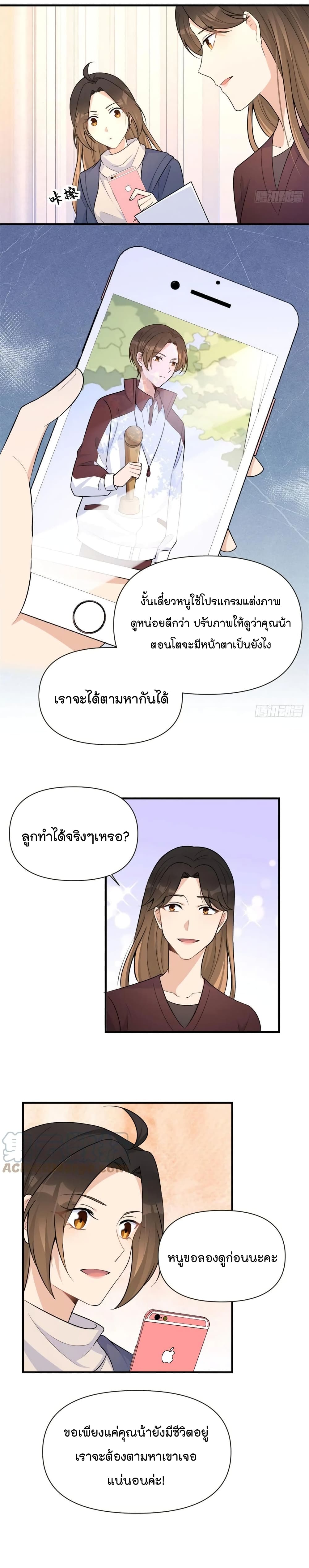 Remember Me เธ•เธญเธเธ—เธตเน 92 (16)