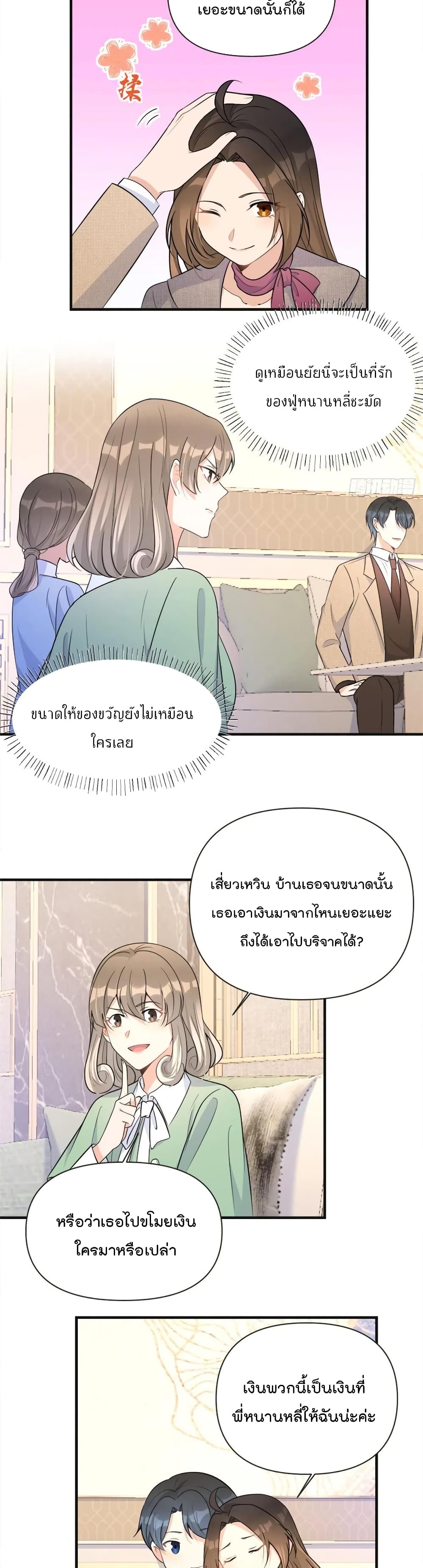 Remember Me เธ•เธญเธเธ—เธตเน 91 (8)