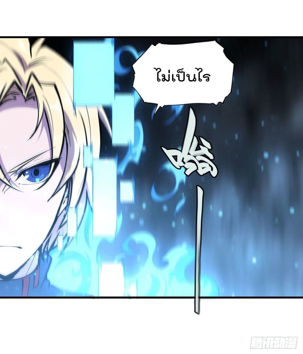 The Strongest Knight Become To Lolicon Vampire เธ•เธญเธเธ—เธตเน 206 (35)