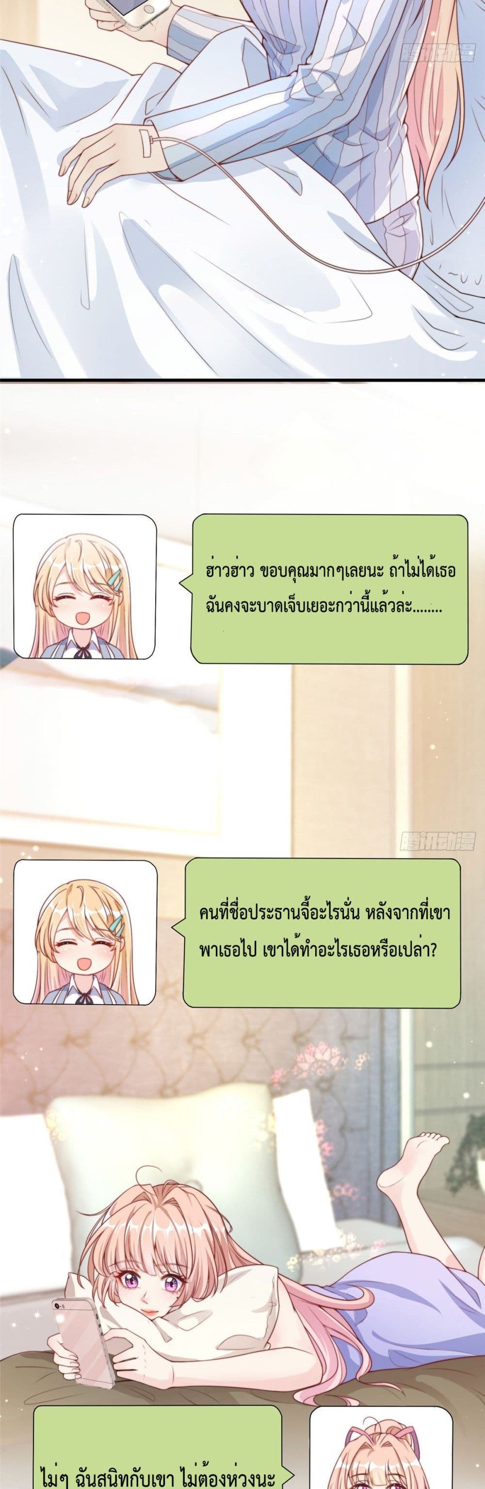 Find Me In Your Meory เธ•เธญเธเธ—เธตเน 21 (9)