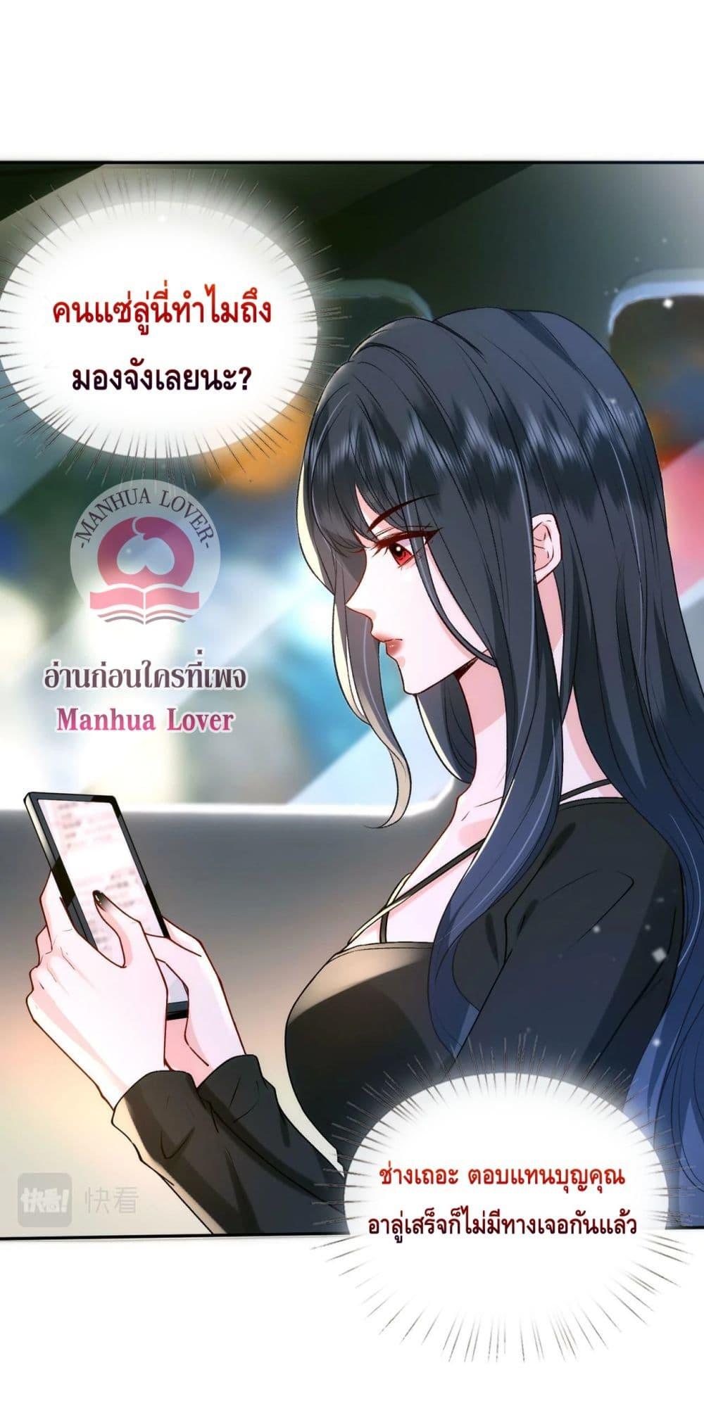 Madam Slaps Her Face Online Everyday เธ•เธญเธเธ—เธตเน 4 (7)