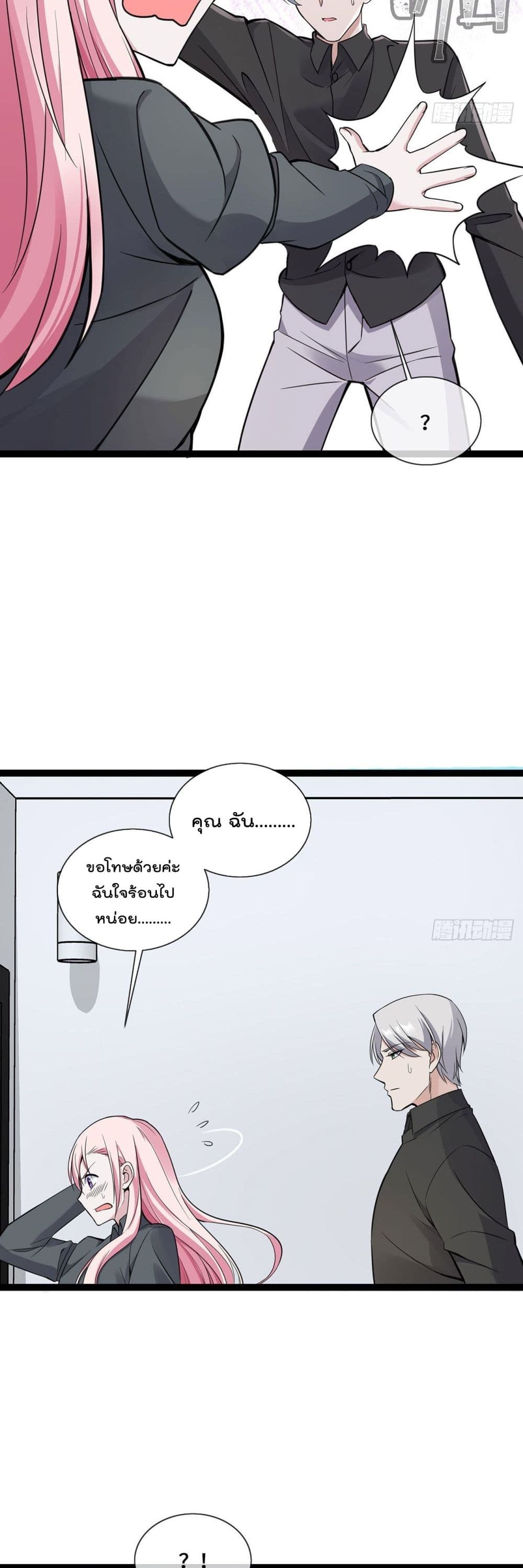 Oh My Lovely Boss เธ•เธญเธเธ—เธตเน 45 (8)