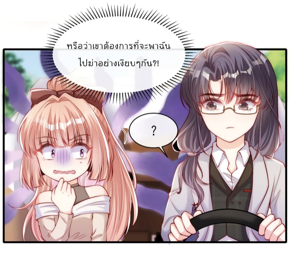 Find Me In Your Meory เธ•เธญเธเธ—เธตเน 46 (18)