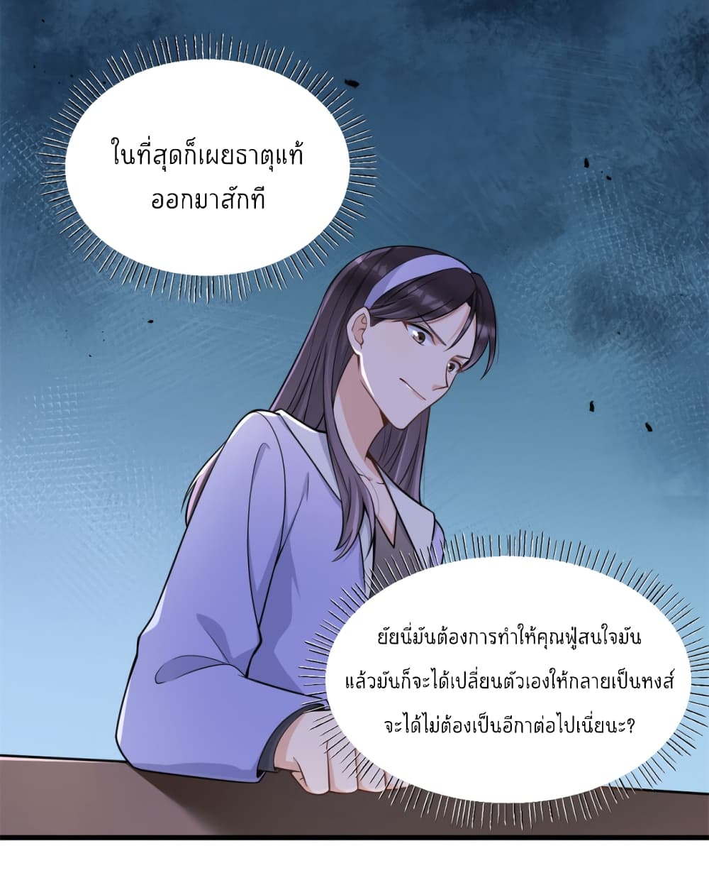 Remember Me เธ•เธญเธเธ—เธตเน 120 (24)