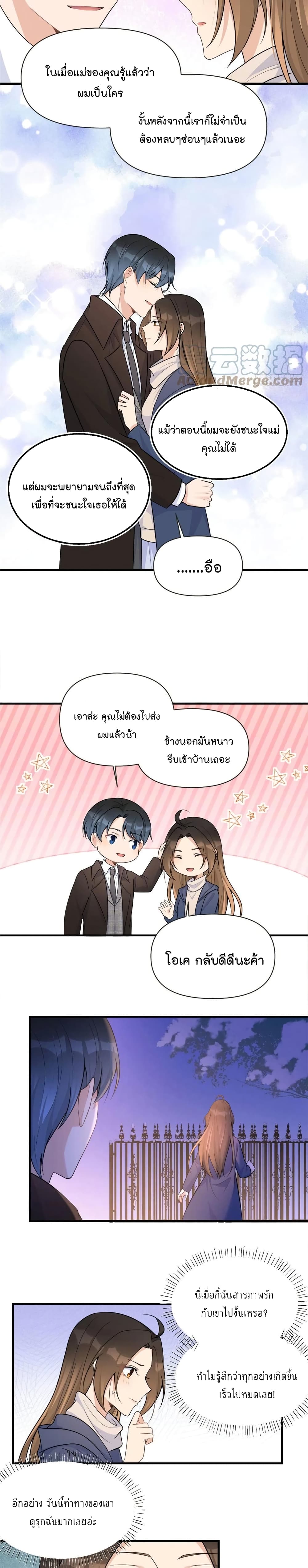 Remember Me เธ•เธญเธเธ—เธตเน 92 (9)