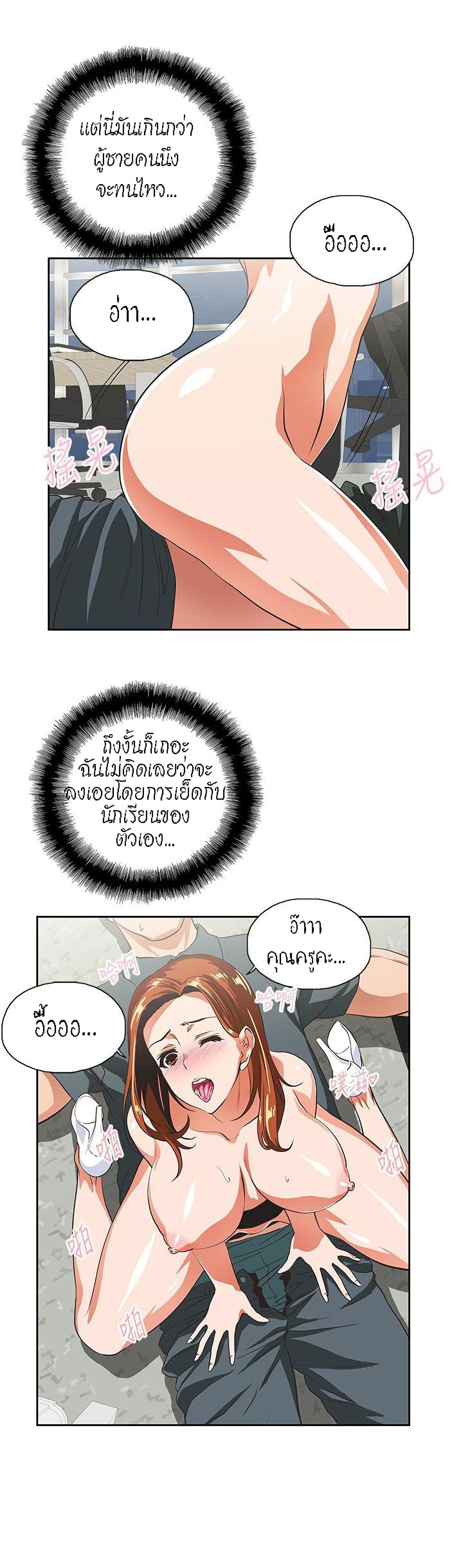 Up and Down ตอนที่  30 (24)