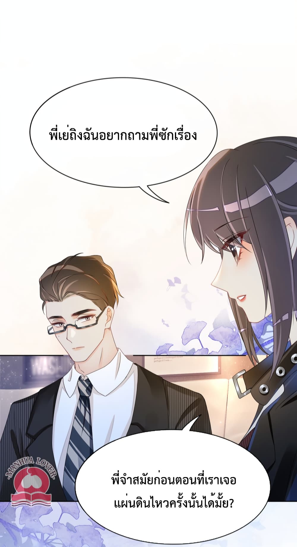 Be Jealous เธ•เธญเธเธ—เธตเน 22 (10)