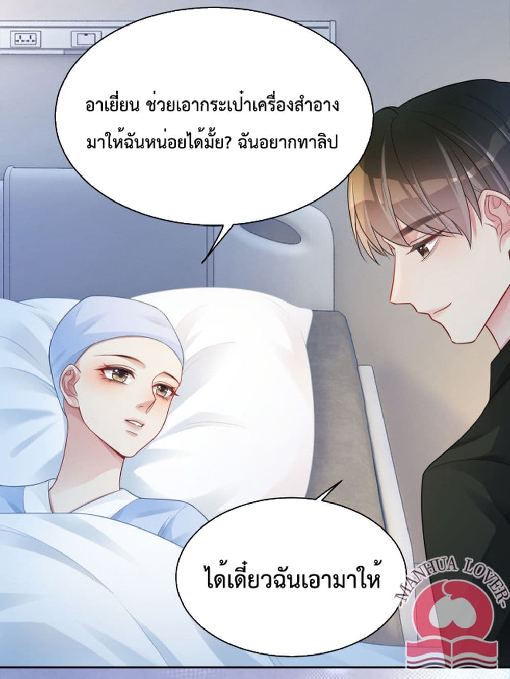 Be Jealous เธ•เธญเธเธ—เธตเน 16 (19)