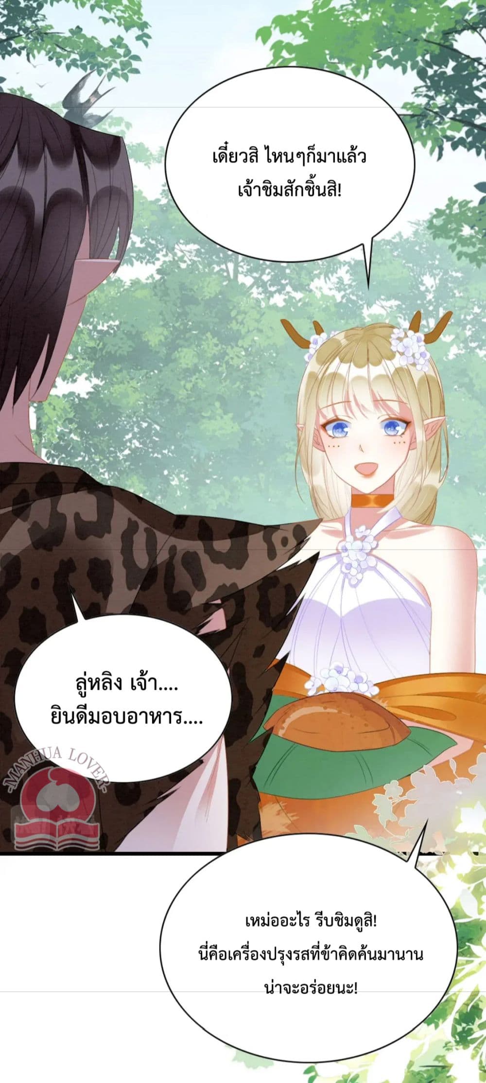 Help! The Snake Husband Loves Me So Much! เธ•เธญเธเธ—เธตเน 32 (41)