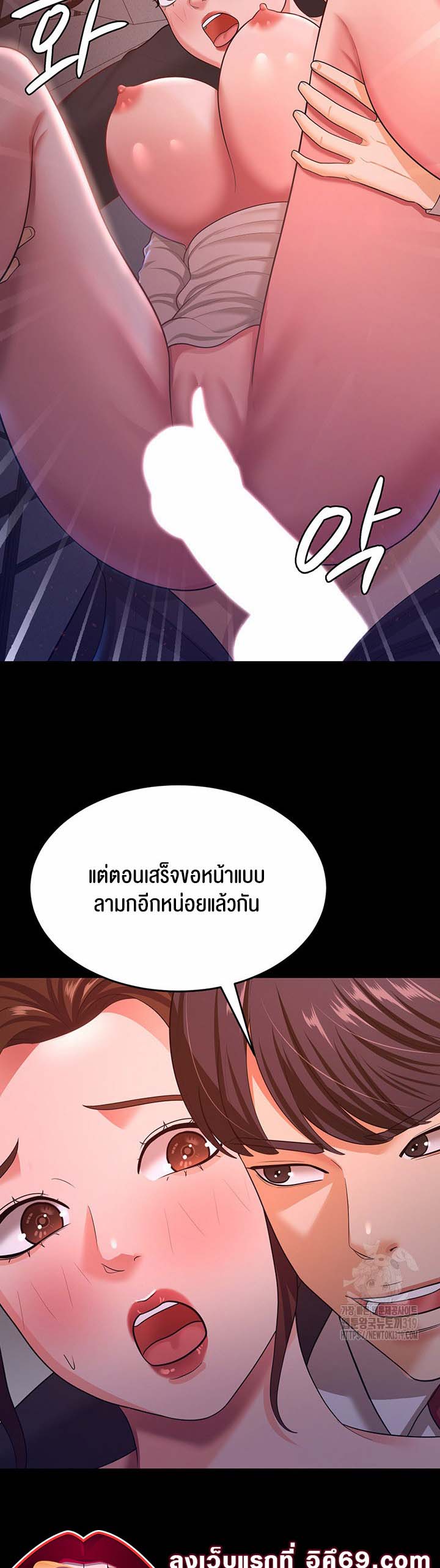 อ่านโดจิน เรื่อง Your Wife was Delicious 12 22