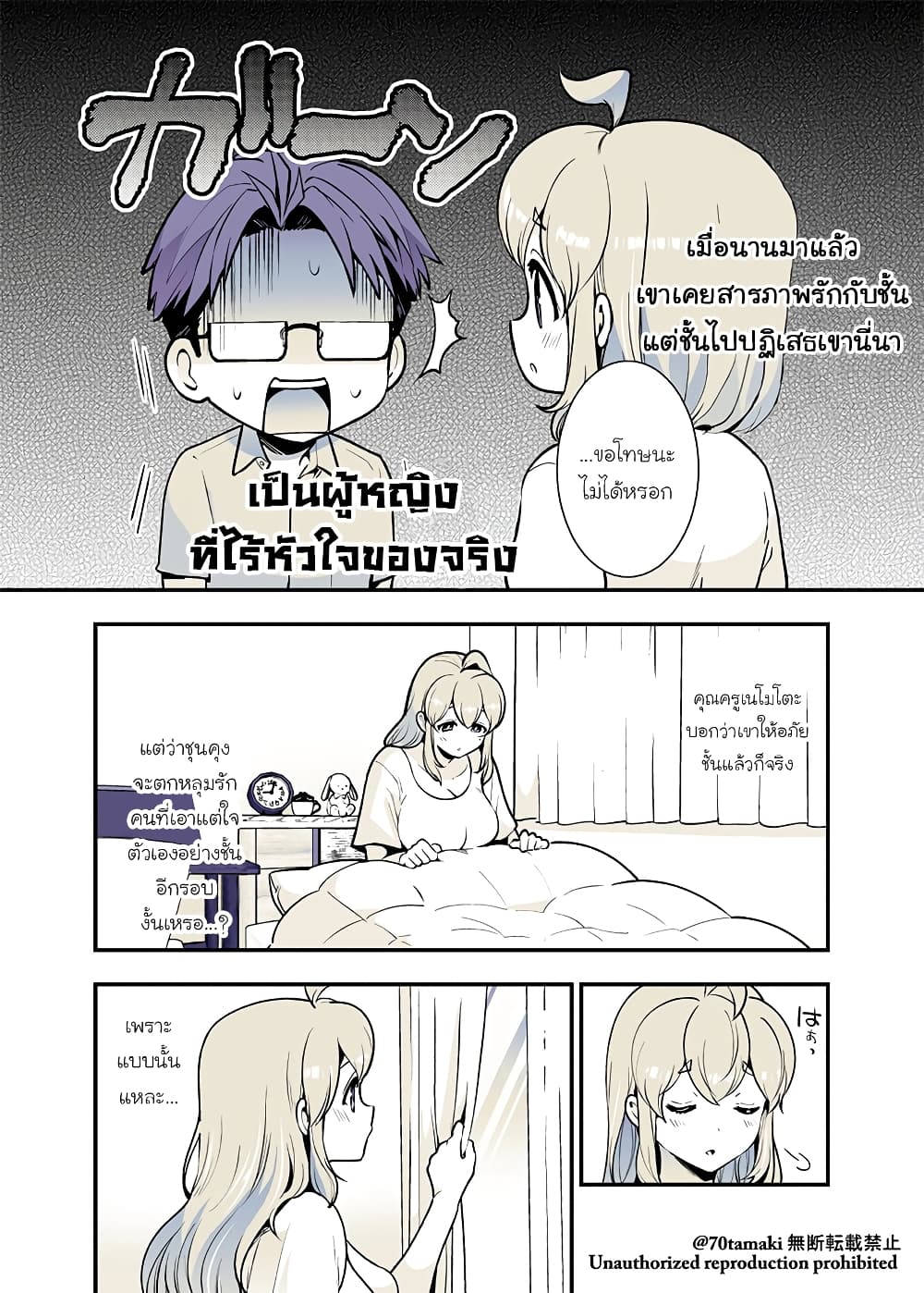 Osananajimi ga Hisabisa ni Saikai Shitara Otagai Kyonyuu ni Natteta เธ•เธญเธเธ—เธตเน 31 (4)