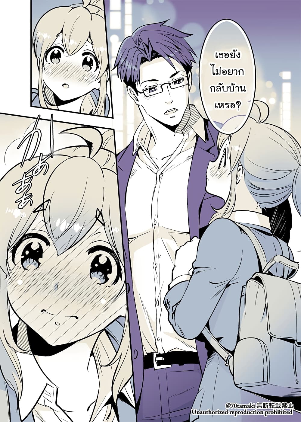 Osananajimi ga Hisabisa ni Saikai Shitara Otagai Kyonyuu ni Natteta เธ•เธญเธเธ—เธตเน 27 (5)