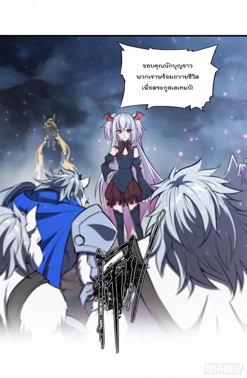 The Strongest Knight Become To Lolicon Vampire เธ•เธญเธเธ—เธตเน 240 (34)