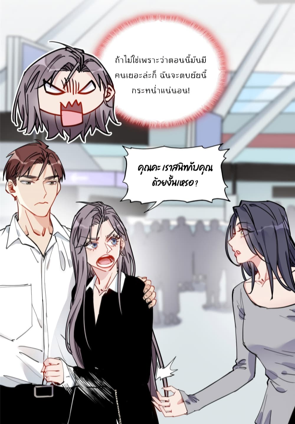 Find Me in Your Heart เธ•เธญเธเธ—เธตเน 52 (3)