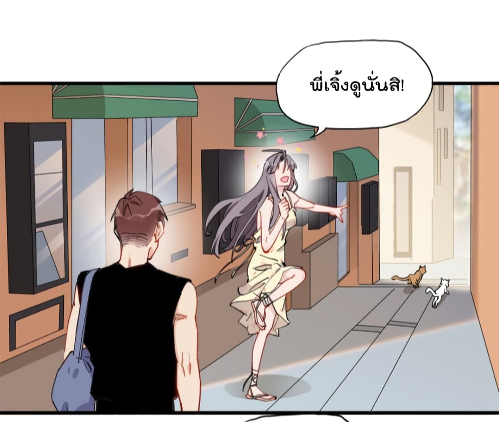 Find Me in Your Heart เธ•เธญเธเธ—เธตเน 51 (38)