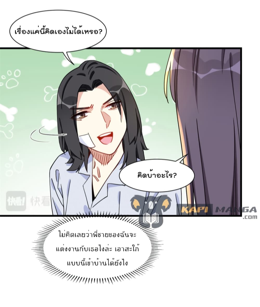 Find Me in Your Heart เธ•เธญเธเธ—เธตเน 58 (28)