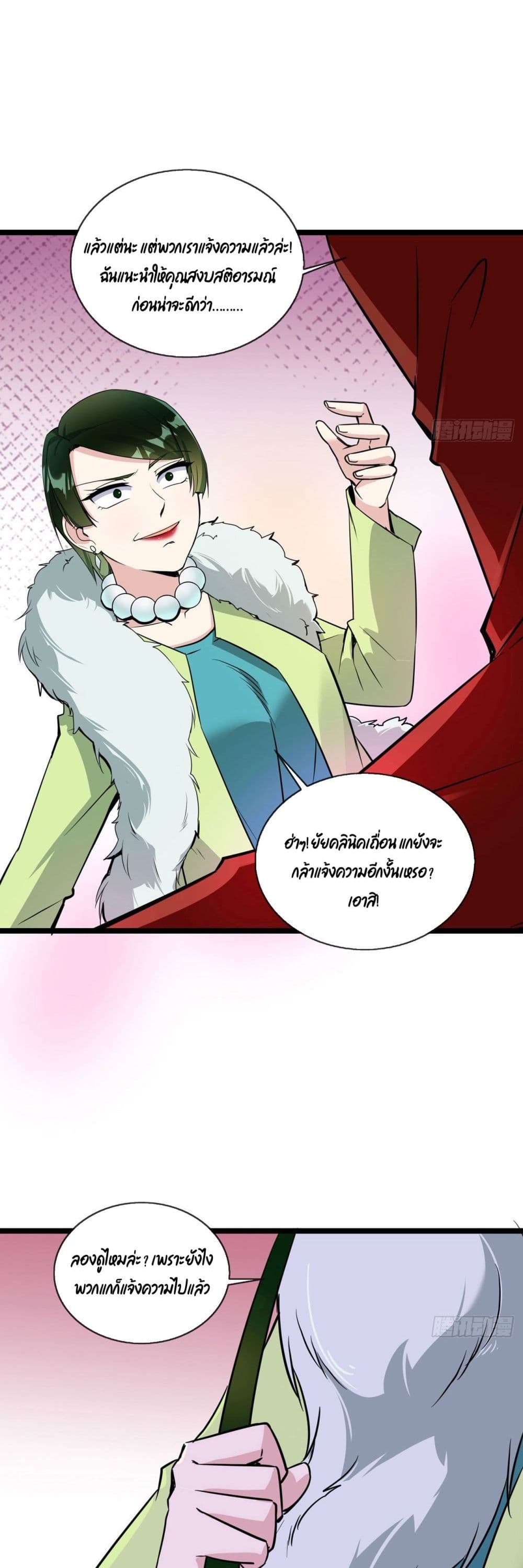 Oh My Lovely Boss เธ•เธญเธเธ—เธตเน 30 (12)