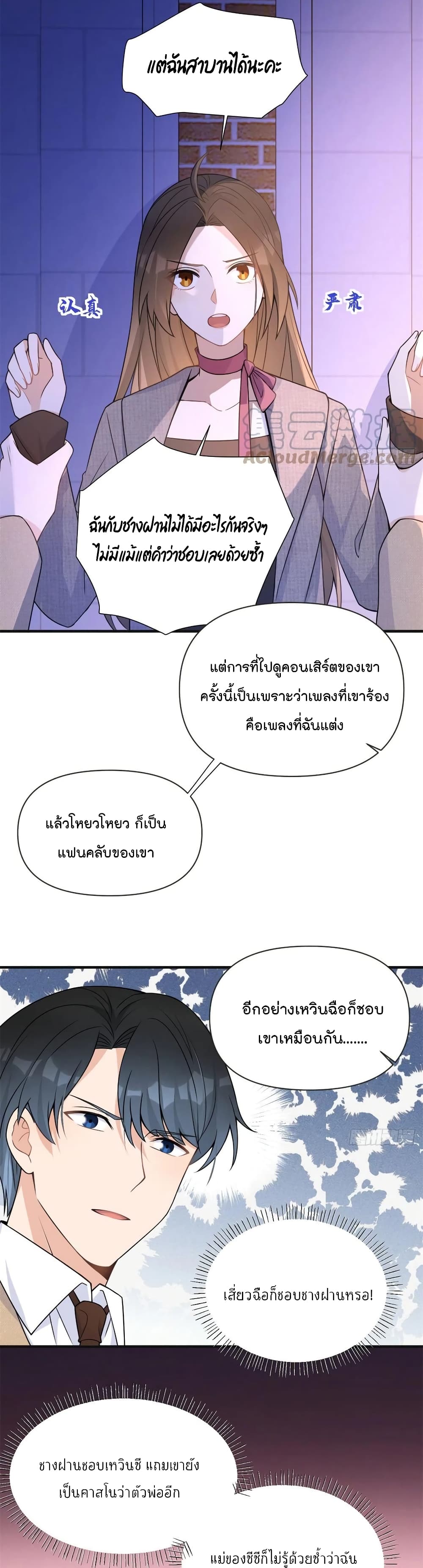 Remember Me เธ•เธญเธเธ—เธตเน 91 (20)