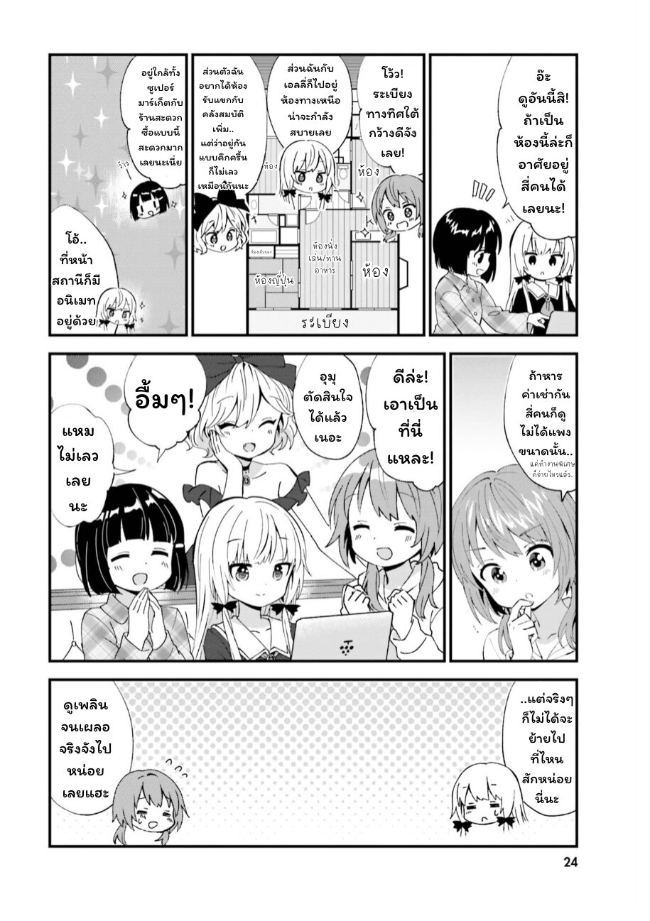 Tonari No Kyuuketsuki San 74 6