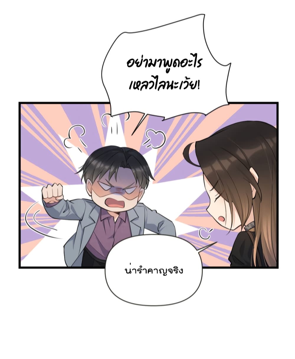 Remember Me เธ•เธญเธเธ—เธตเน 136 (14)