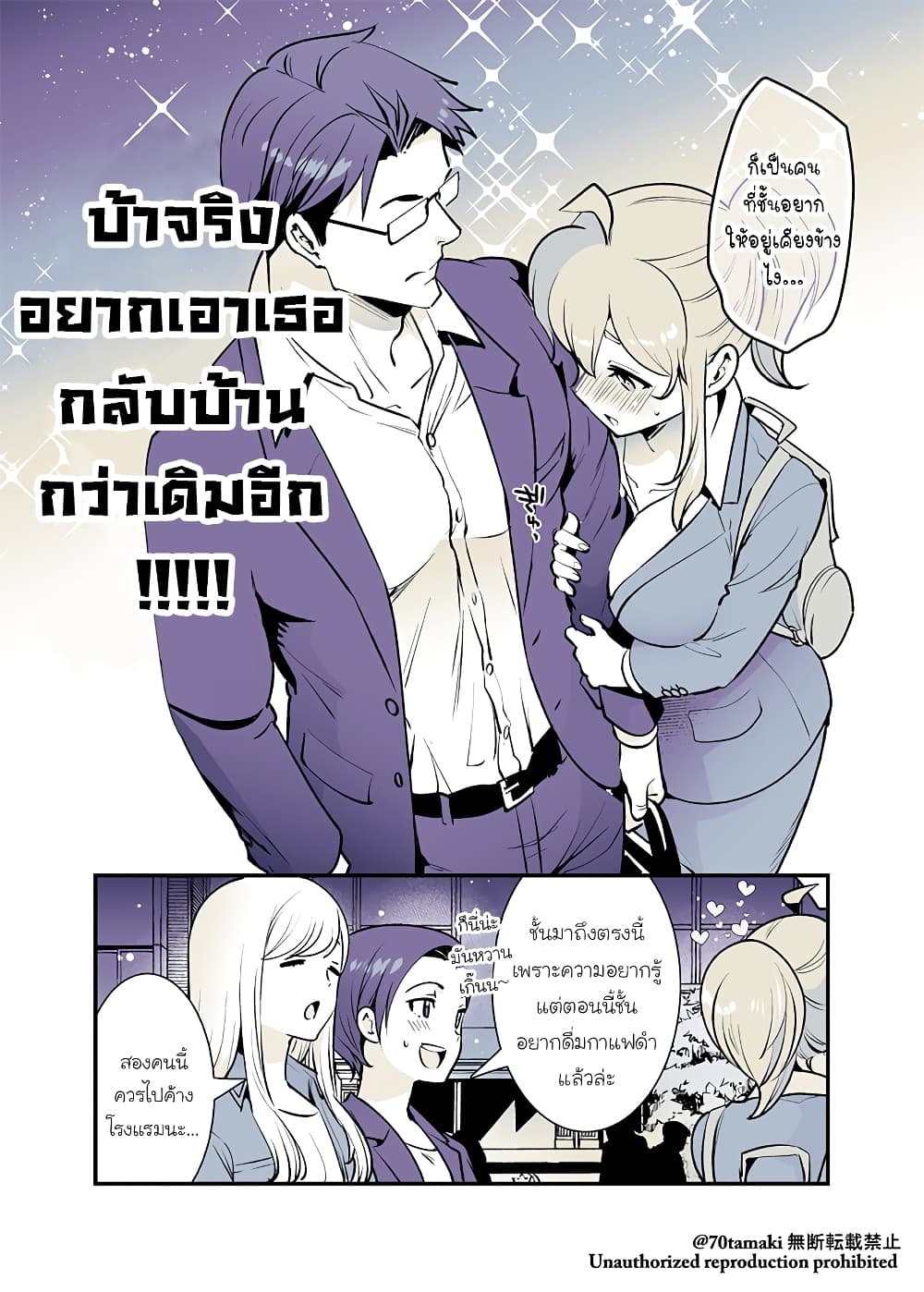 Osananajimi ga Hisabisa ni Saikai Shitara Otagai Kyonyuu ni Natteta เธ•เธญเธเธ—เธตเน 26 (5)