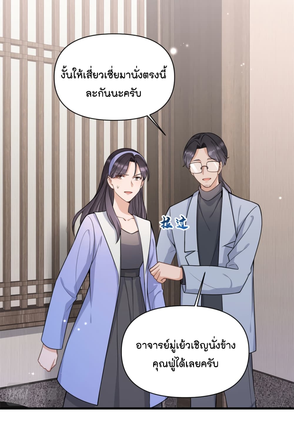 Remember Me เธ•เธญเธเธ—เธตเน 119 (30)