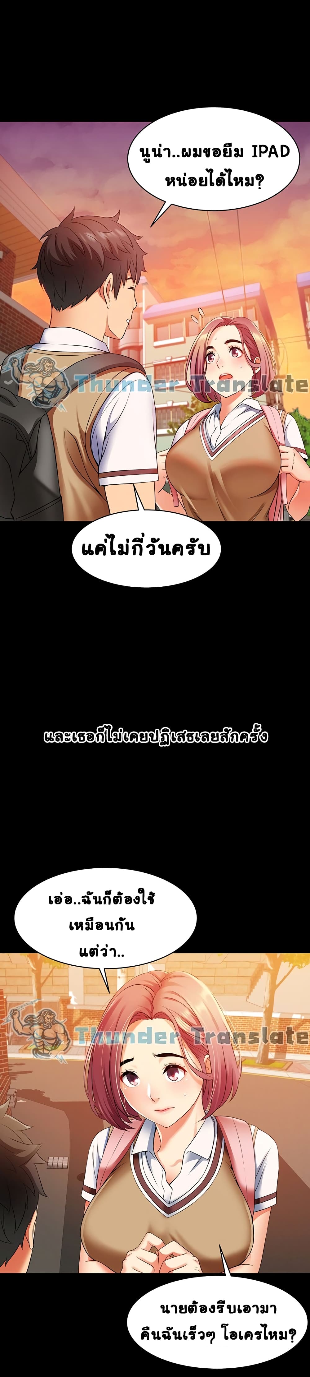 An Alley story à¸•à¸­à¸™à¸—à¸µà¹ˆ 3 (13)