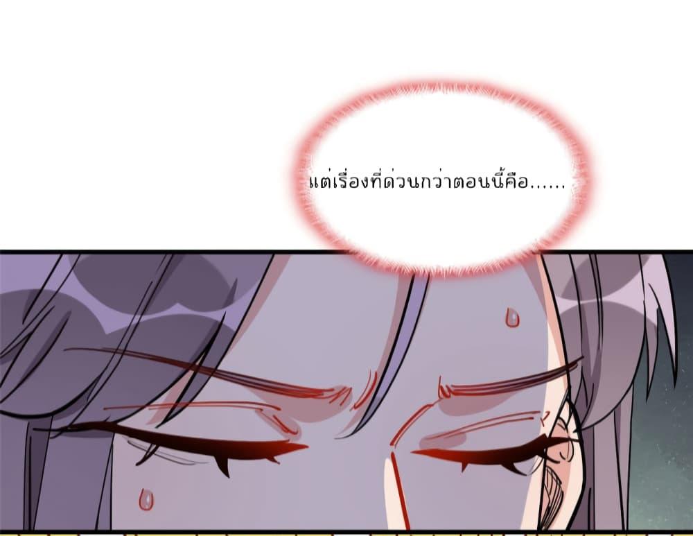 Find Me in Your Heart เธ•เธญเธเธ—เธตเน 72 (39)