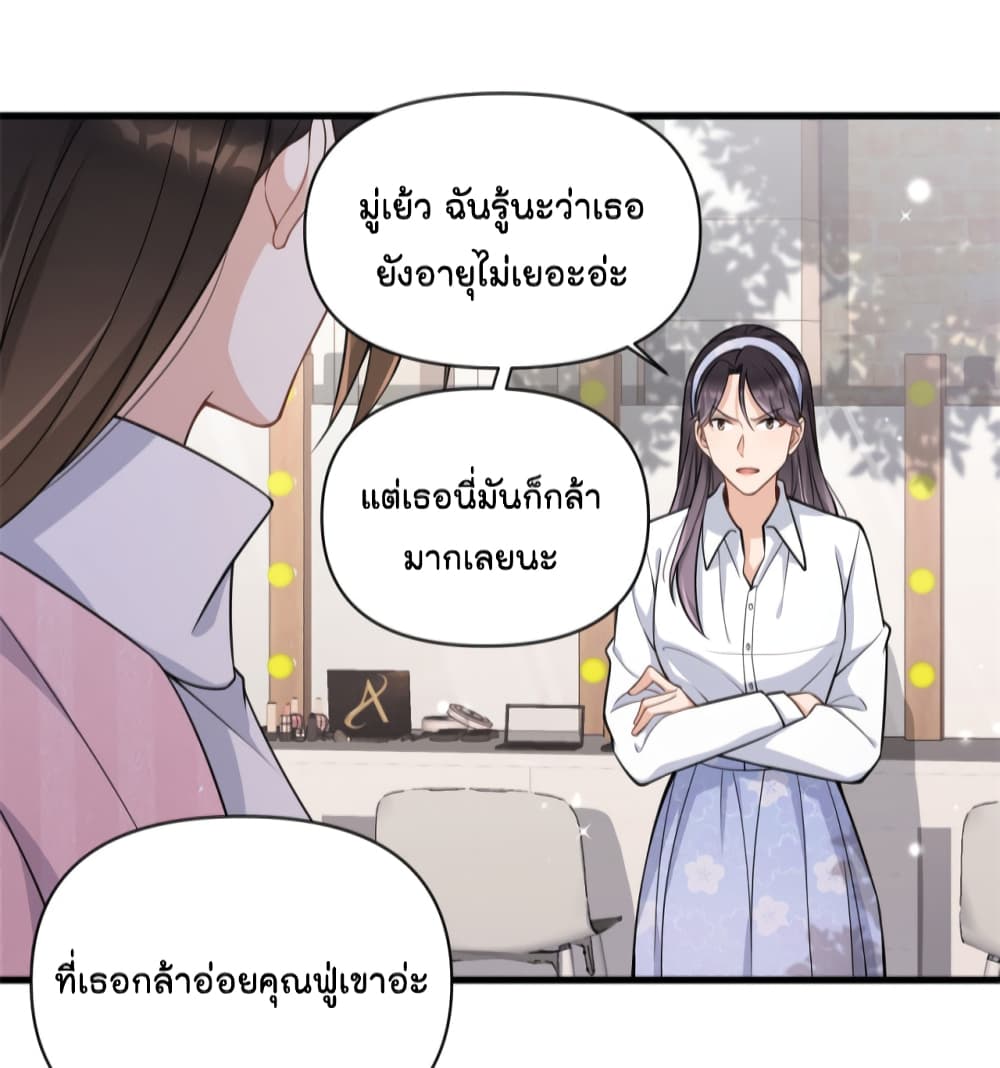 Remember Me เธ•เธญเธเธ—เธตเน 121 (9)