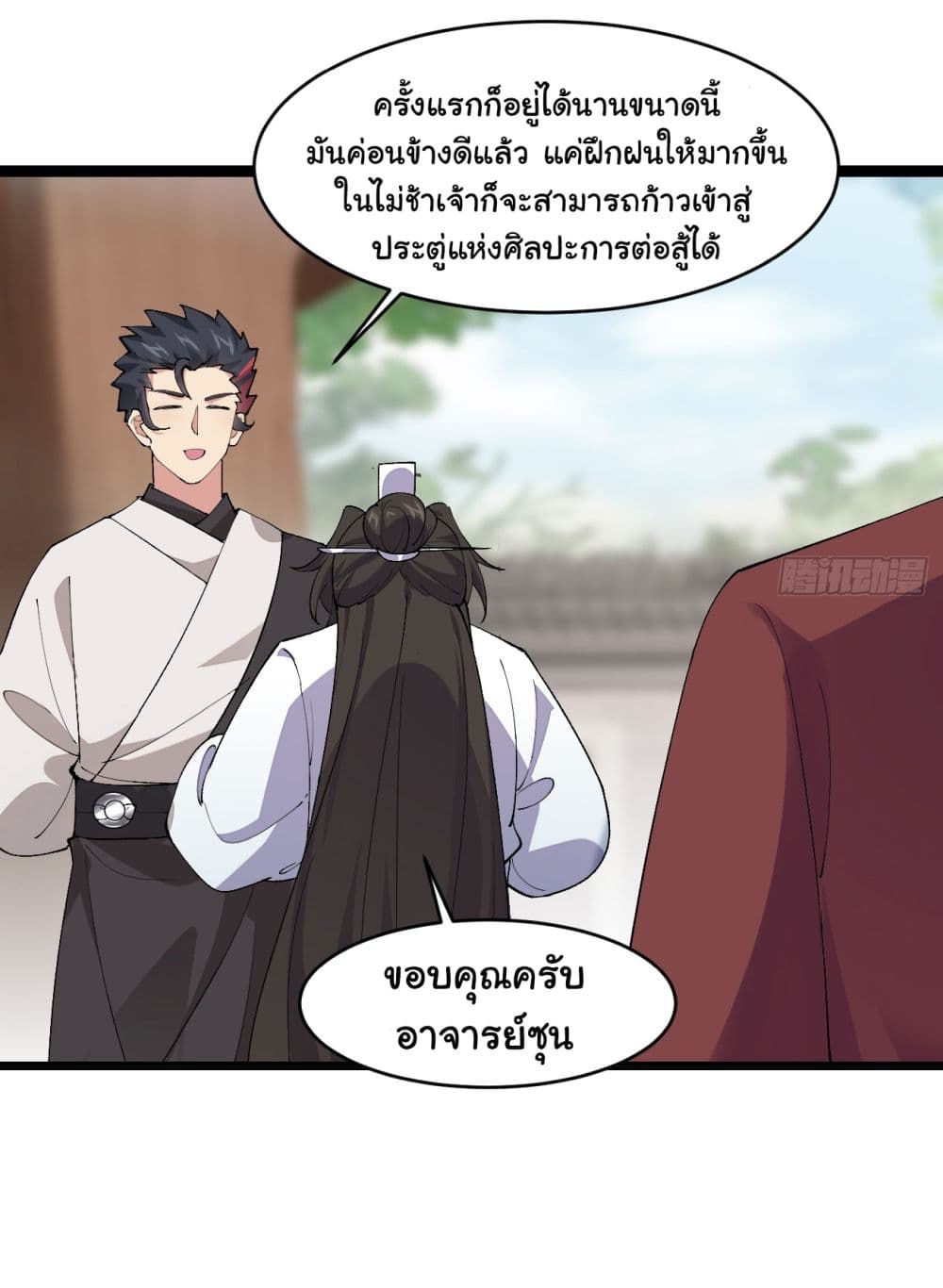 SystemOP เธ•เธญเธเธ—เธตเน 21 (20)