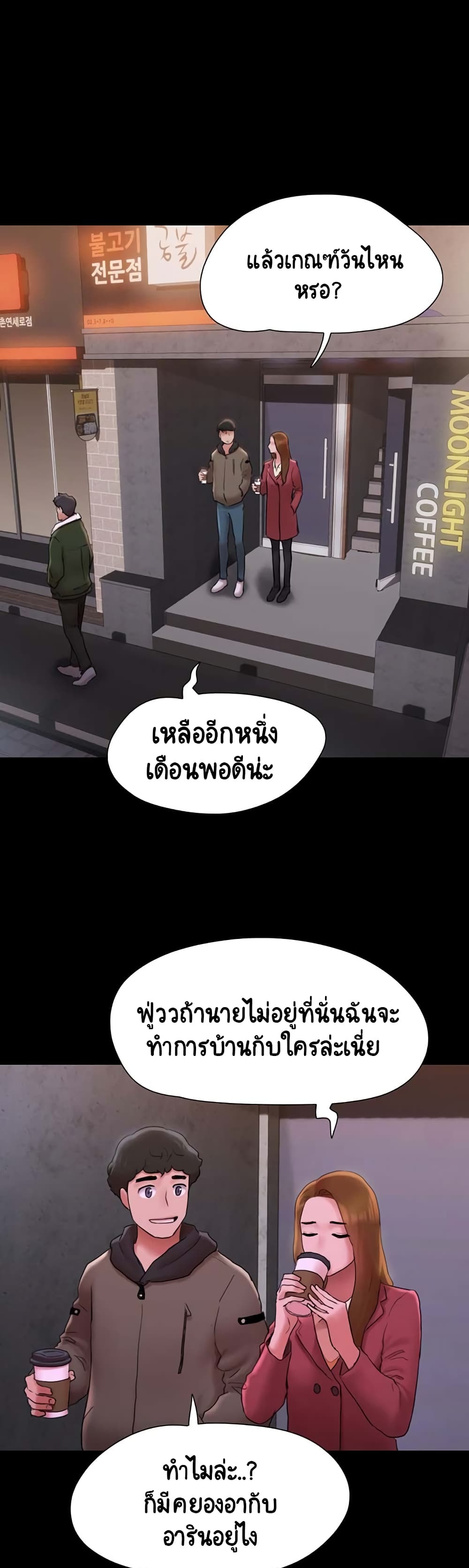 Not to Be Missed ตอนที่ 1 (27)