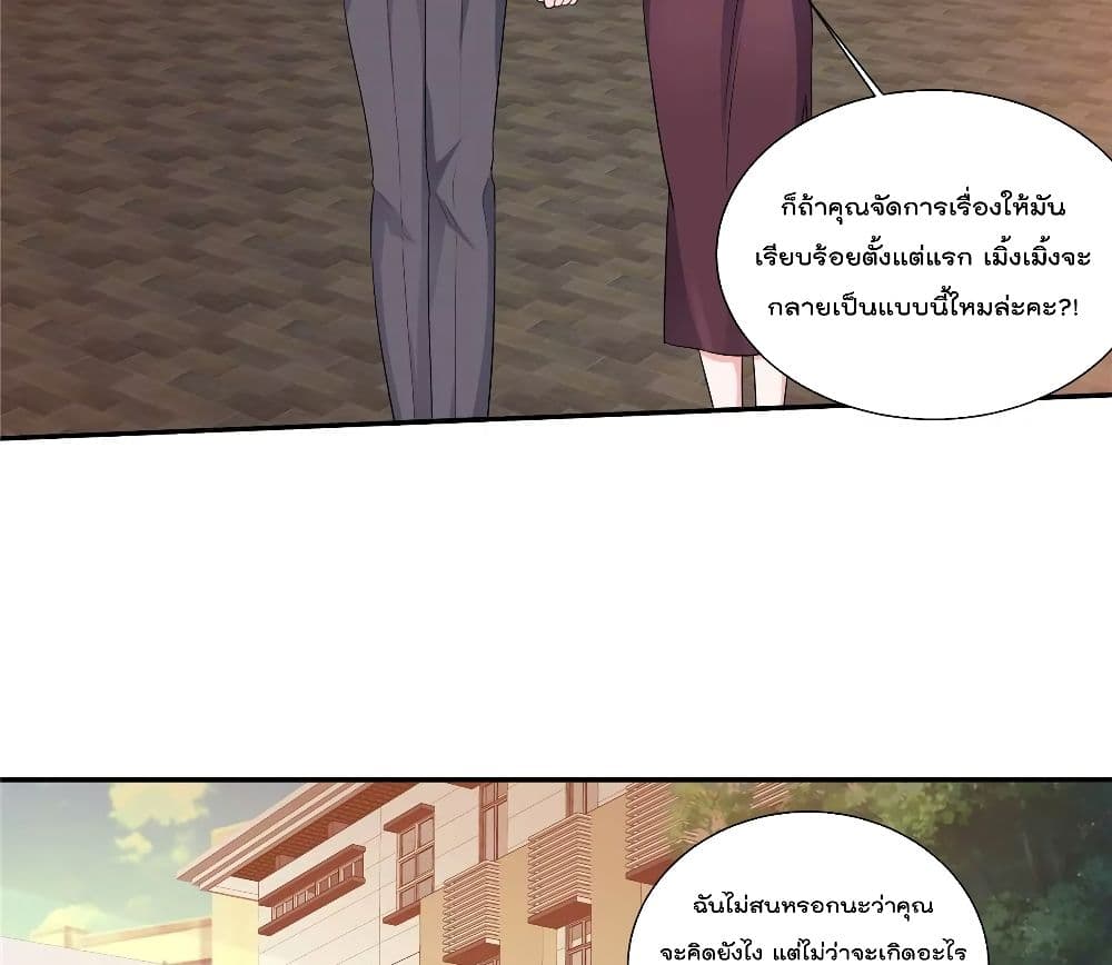 Season of Love เธ•เธญเธเธ—เธตเน 51 (39)